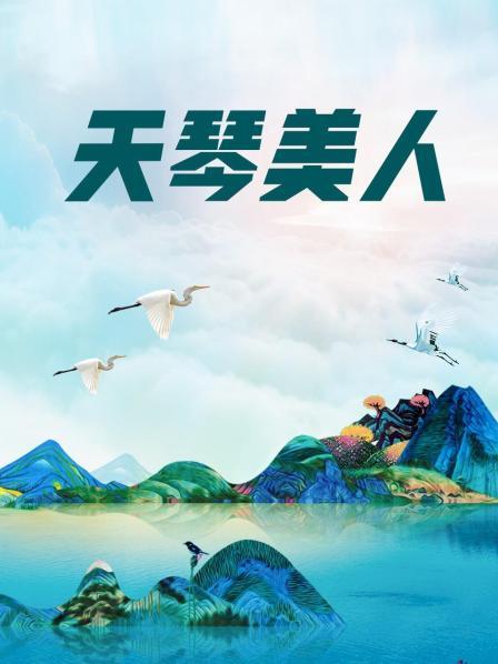 樱桃空空 与上门维修工的故事 [1V/493M]